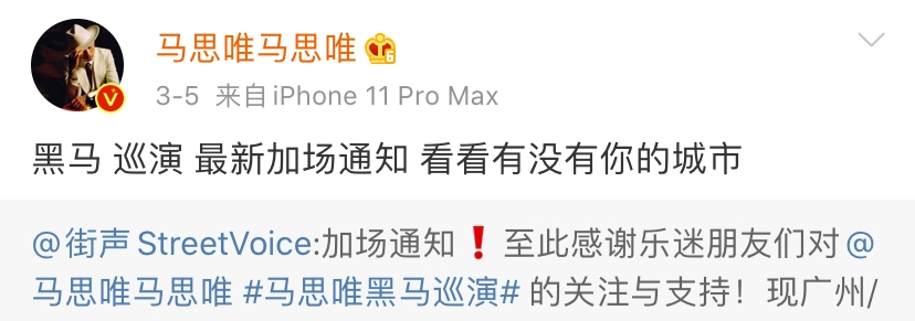 马思唯竟然重现《崂山道士》!当导师、唱女团歌、做新厂牌、还要出击反黄牛! | 第16张 | 嘻哈中国 马思唯竟然重现《崂山道士》!当导师、唱女团歌、做新厂牌、还要出击反黄牛! | 第16张