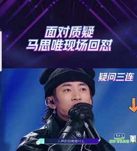 马思唯现场回怼质疑!而谢帝现场让你青回! | 第3张 | 嘻哈中国 马思唯现场回怼质疑!而谢帝现场让你青回! | 第3张