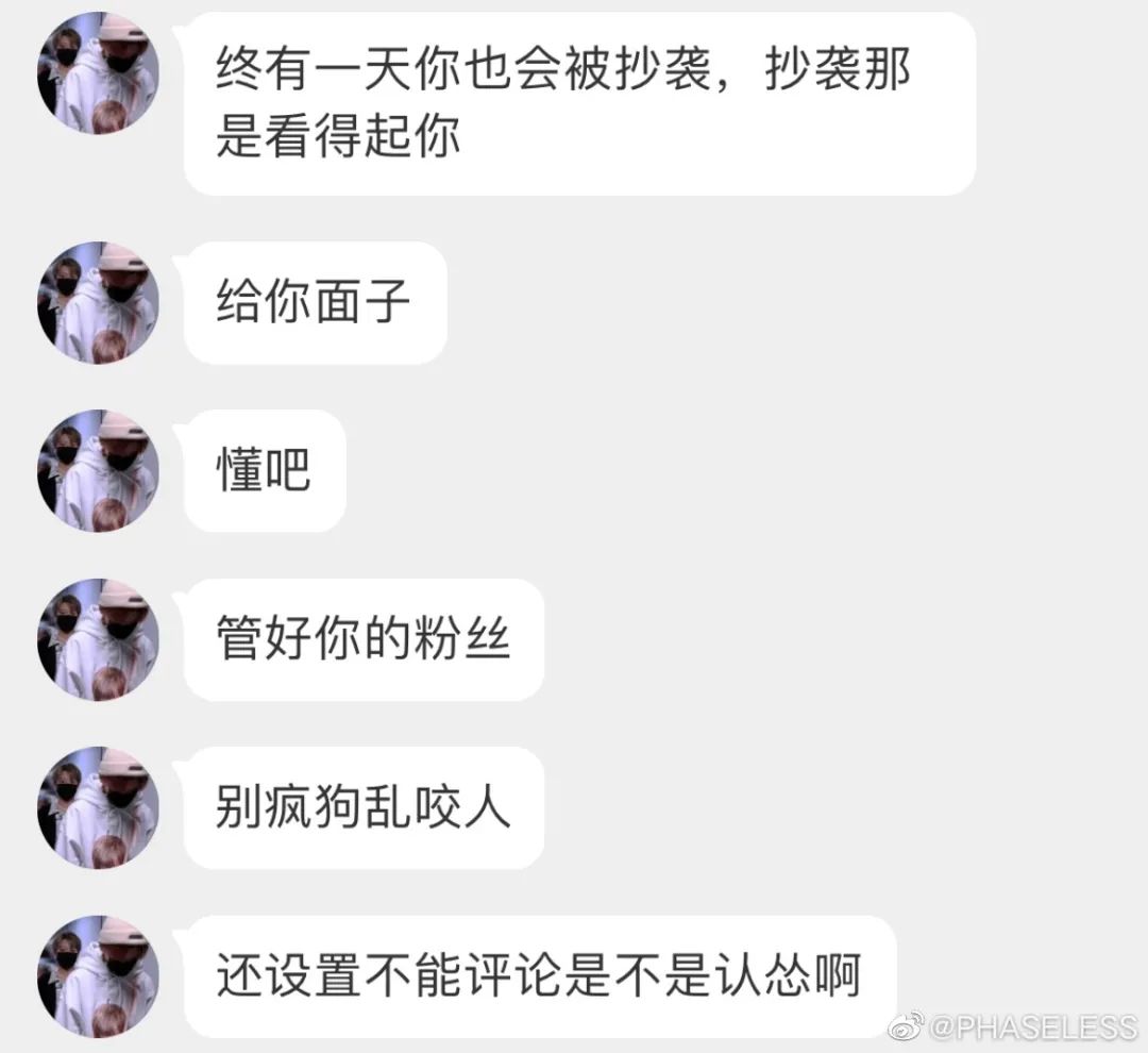 PG One和制作人深度解析梁森是怎么抄袭他的