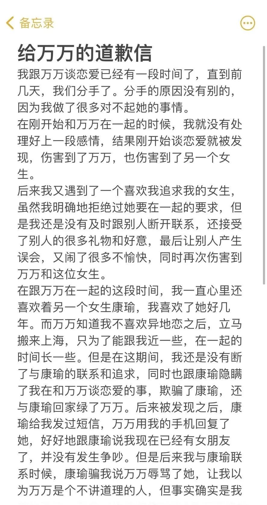 活死人龙崎因劈腿向前女友道歉，rapper的生活都很乱吗？ | 第4张