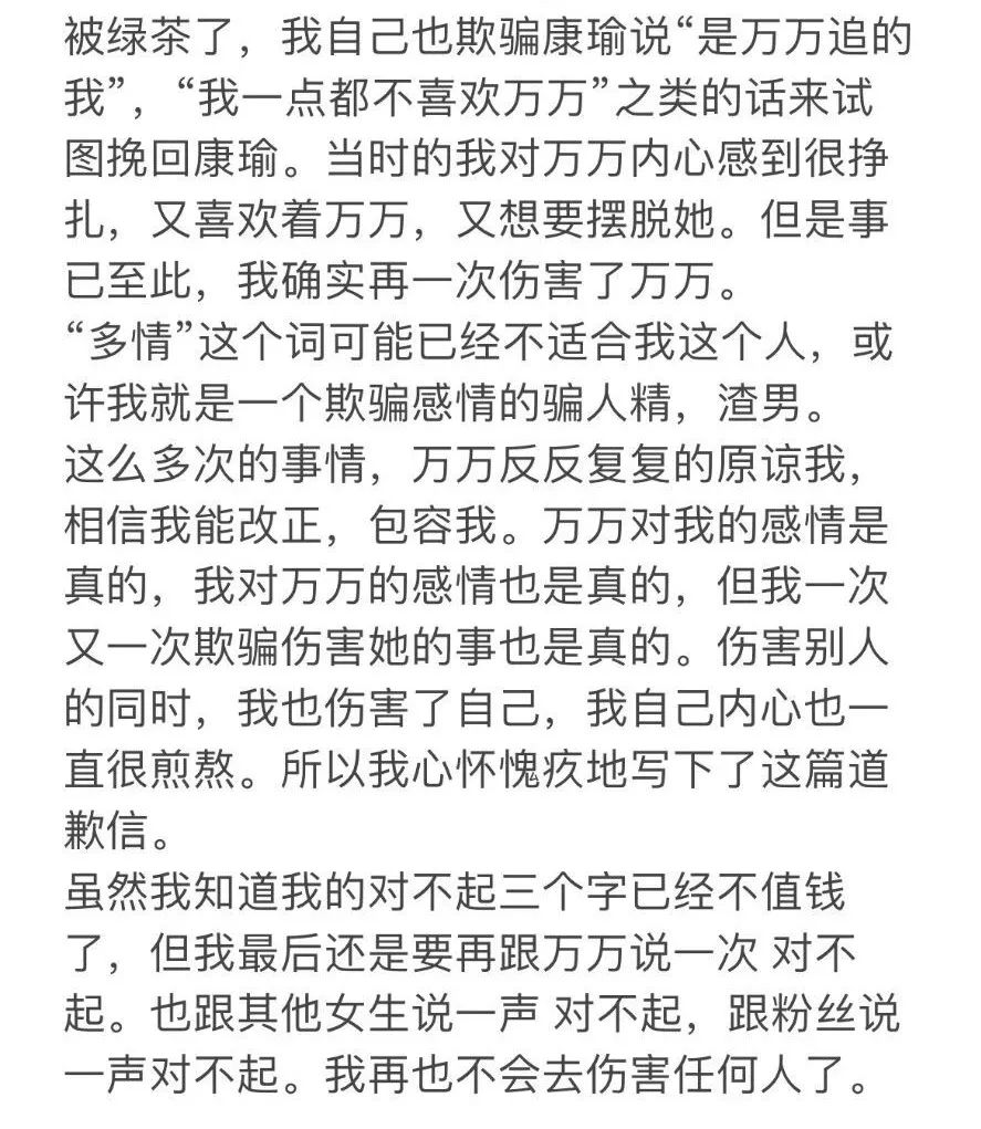 活死人龙崎因劈腿向前女友道歉，rapper的生活都很乱吗？ | 第5张