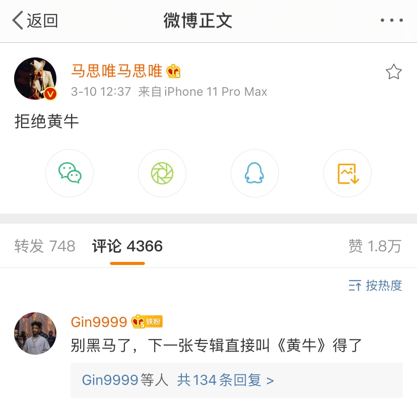 马思唯竟然重现《崂山道士》!当导师、唱女团歌、做新厂牌、还要出击反黄牛! | 第15张 | 嘻哈中国 马思唯竟然重现《崂山道士》!当导师、唱女团歌、做新厂牌、还要出击反黄牛! | 第15张