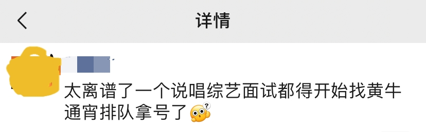 《说唱听我的》海选结束!CDC活死人红花会派人参赛!排队人多到找黄牛? | 第4张 | 嘻哈中国 《说唱听我的》海选结束!CDC活死人红花会派人参赛!排队人多到找黄牛? | 第4张