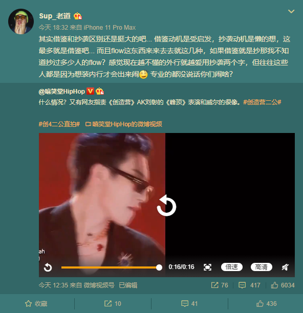 PG One又被抄袭?怒发多条微博表示要出diss,陈令韬与其对线,老道说最多算是借鉴 | 第18张 | 嘻哈中国 PG One又被抄袭?怒发多条微博表示要出diss,陈令韬与其对线,老道说最多算是借鉴 | 第18张