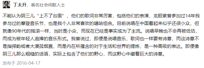 一个让窦唯、崔健、陈丹青都赞不绝口的说唱组合,可惜现在的孩子再也听不到了 | 第11张 | 嘻哈中国 一个让窦唯、崔健、陈丹青都赞不绝口的说唱组合,可惜现在的孩子再也听不到了 | 第11张