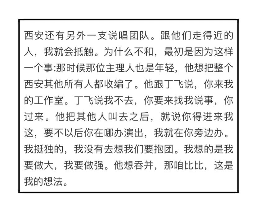 弹壳亲自解密:红花会为何解散?和派克特Beef因何而起?贝贝直播风波...等一系列故事。 | 第5张 | 嘻哈中国 弹壳亲自解密:红花会为何解散?和派克特Beef因何而起?贝贝直播风波...等一系列故事。 | 第5张