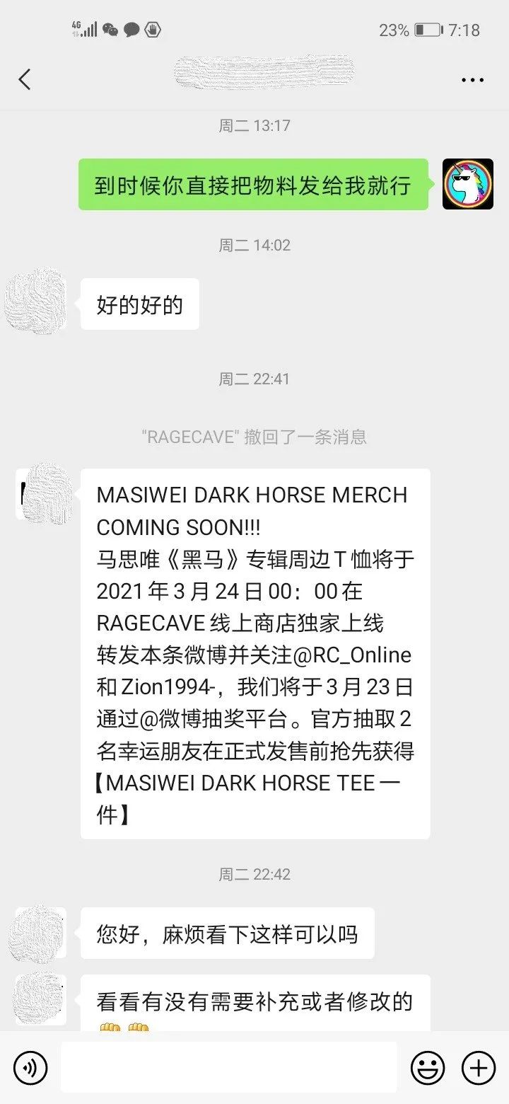 马思唯在线打假:擦亮眼睛,这不是我的专辑周边T恤! | 第12张 | 嘻哈中国 马思唯在线打假:擦亮眼睛,这不是我的专辑周边T恤! | 第12张