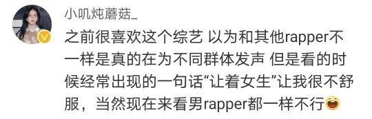 因为说了句“女生需要照顾”,马思唯被女权爆破了 | 第6张 | 嘻哈中国 因为说了句“女生需要照顾”,马思唯被女权爆破了 | 第6张