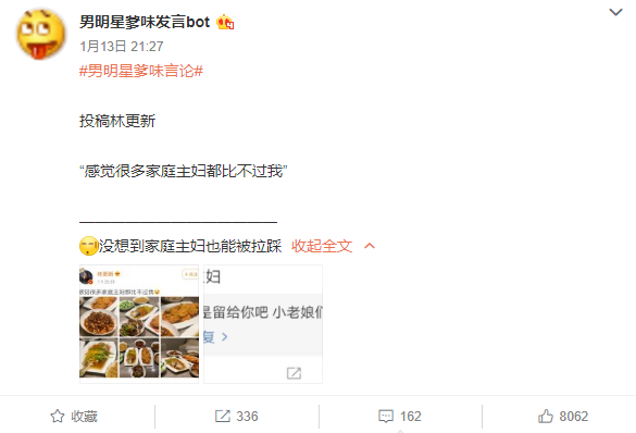 因为说了句“女生需要照顾”,马思唯被女权爆破了 | 第10张 | 嘻哈中国 因为说了句“女生需要照顾”,马思唯被女权爆破了 | 第10张