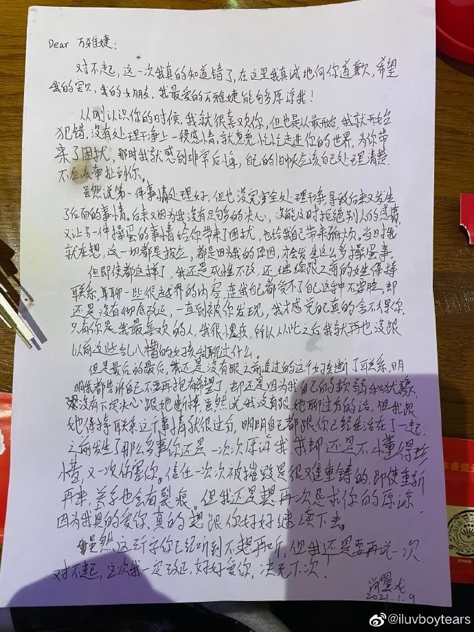 活死人龙崎因劈腿向前女友道歉，rapper的生活都很乱吗？ | 第12张