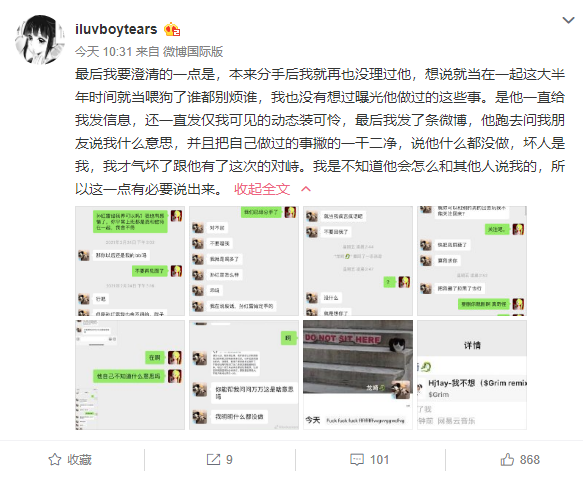 活死人龙崎因劈腿向前女友道歉，rapper的生活都很乱吗？ | 第13张