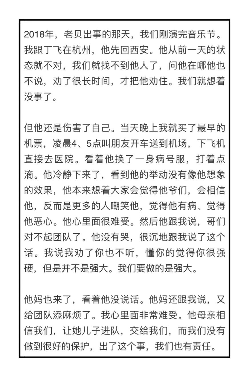 弹壳亲自解密:红花会为何解散?和派克特Beef因何而起?贝贝直播风波...等一系列故事。 | 第14张 | 嘻哈中国 弹壳亲自解密:红花会为何解散?和派克特Beef因何而起?贝贝直播风波...等一系列故事。 | 第14张