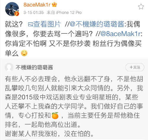 PG One又被抄袭?怒发多条微博表示要出diss,陈令韬与其对线,老道说最多算是借鉴 | 第4张 | 嘻哈中国 PG One又被抄袭?怒发多条微博表示要出diss,陈令韬与其对线,老道说最多算是借鉴 | 第4张