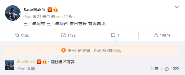 PG One又被抄袭?怒发多条微博表示要出diss,陈令韬与其对线,老道说最多算是借鉴 | 第11张 | 嘻哈中国 PG One又被抄袭?怒发多条微博表示要出diss,陈令韬与其对线,老道说最多算是借鉴 | 第11张