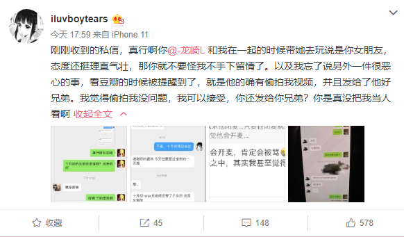 活死人龙崎因劈腿向前女友道歉，rapper的生活都很乱吗？ | 第7张