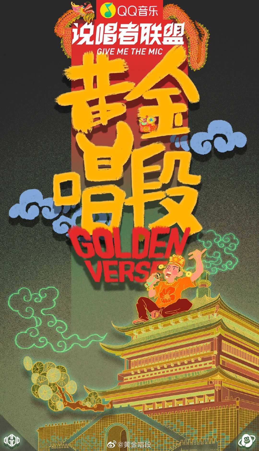 今年除了5个说唱综艺,还有4个说唱比赛 | 第3张 | 嘻哈中国 今年除了5个说唱综艺,还有4个说唱比赛 | 第3张