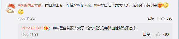 PG One又被抄袭?怒发多条微博表示要出diss,陈令韬与其对线,老道说最多算是借鉴 | 第7张 | 嘻哈中国 PG One又被抄袭?怒发多条微博表示要出diss,陈令韬与其对线,老道说最多算是借鉴 | 第7张