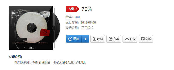 PG One又被抄袭?怒发多条微博表示要出diss,陈令韬与其对线,老道说最多算是借鉴 | 第13张 | 嘻哈中国 PG One又被抄袭?怒发多条微博表示要出diss,陈令韬与其对线,老道说最多算是借鉴 | 第13张