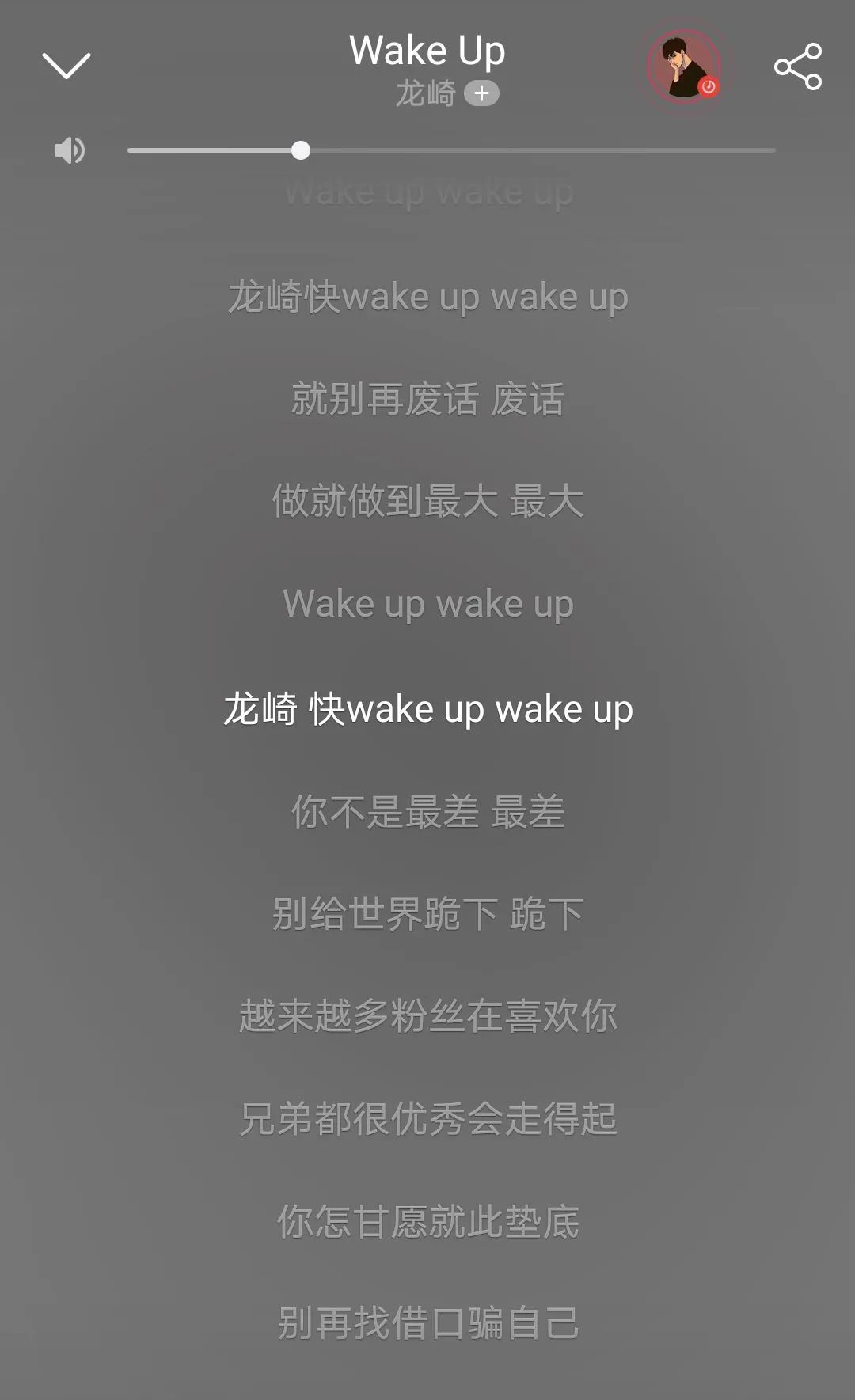 活死人龙崎因劈腿向前女友道歉，rapper的生活都很乱吗？ | 第17张