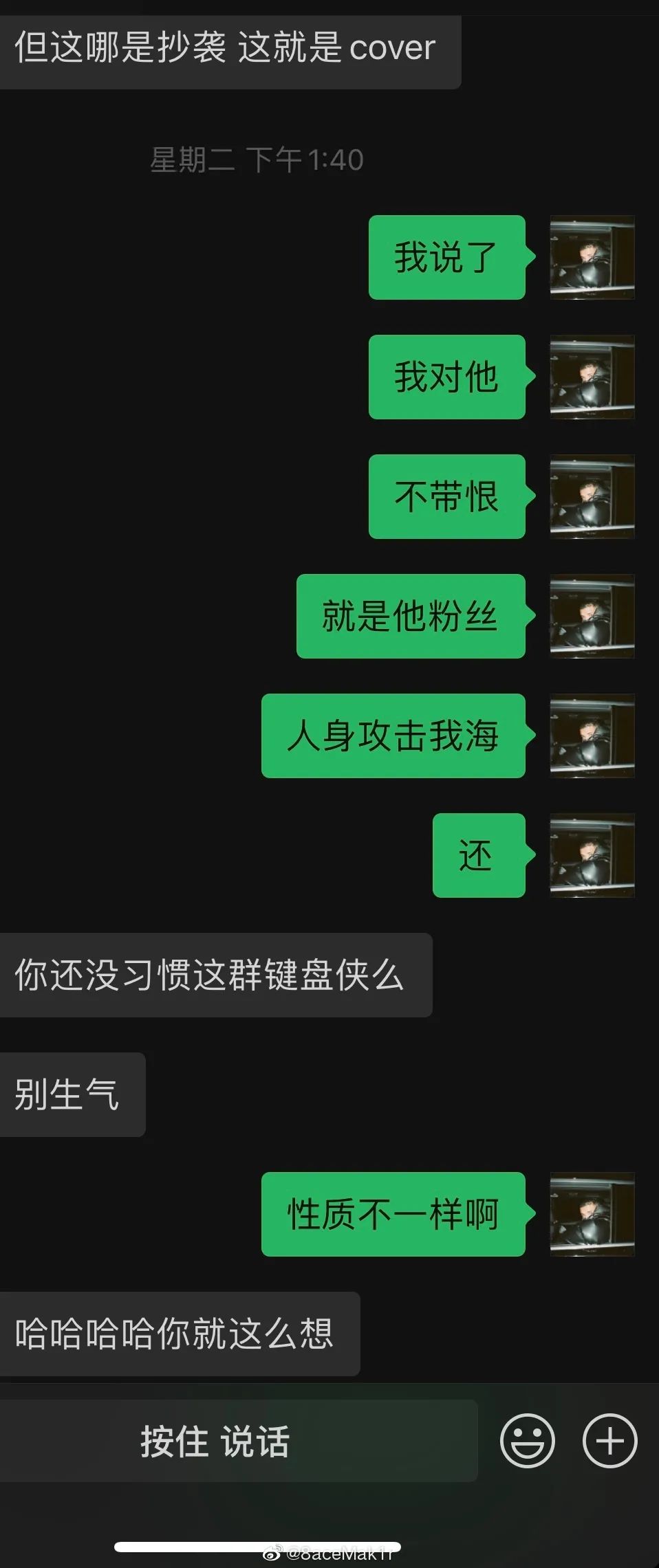 PG One和制作人深度解析梁森是怎么抄袭他的