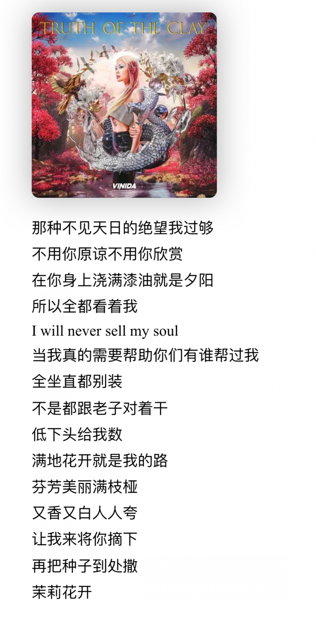 今天的她颠覆了中文说唱?让万妮达告诉你怎么做“有灵魂”的音乐。 | 第9张 | 嘻哈中国 今天的她颠覆了中文说唱?让万妮达告诉你怎么做“有灵魂”的音乐。 | 第9张