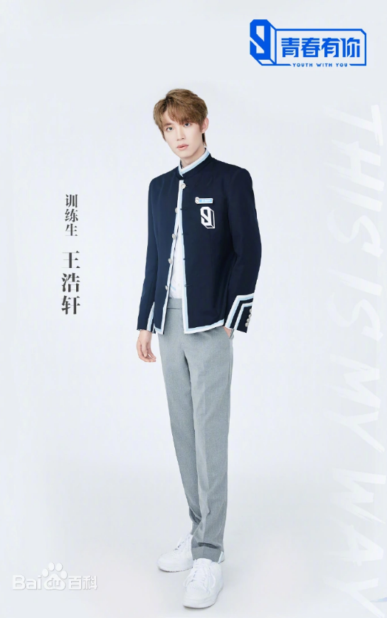 暴扣哥王浩轩拿下了《青春有你3》的第二名 | 第5张 | 嘻哈中国 暴扣哥王浩轩拿下了《青春有你3》的第二名 | 第5张