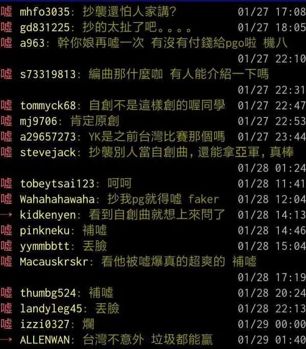 PG One可能又被抄袭了,我为什么要说又? | 第5张 | 嘻哈中国 PG One可能又被抄袭了,我为什么要说又? | 第5张