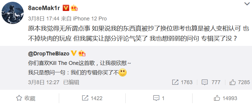 PG One和制作人深度解析梁森是怎么抄袭他的