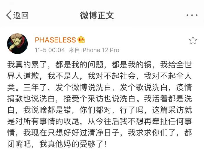 弹壳亲自解密:红花会为何解散?和派克特Beef因何而起?贝贝直播风波...等一系列故事。 | 第20张 | 嘻哈中国 弹壳亲自解密:红花会为何解散?和派克特Beef因何而起?贝贝直播风波...等一系列故事。 | 第20张
