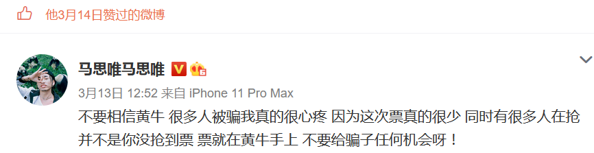 马思唯在线打假:擦亮眼睛,这不是我的专辑周边T恤! | 第13张 | 嘻哈中国 马思唯在线打假:擦亮眼睛,这不是我的专辑周边T恤! | 第13张
