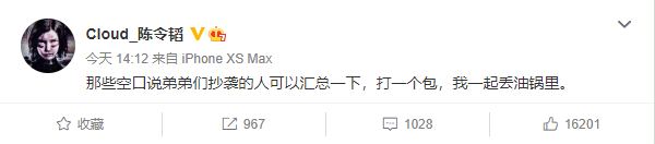 PG One又被抄袭?怒发多条微博表示要出diss,陈令韬与其对线,老道说最多算是借鉴 | 第8张 | 嘻哈中国 PG One又被抄袭?怒发多条微博表示要出diss,陈令韬与其对线,老道说最多算是借鉴 | 第8张