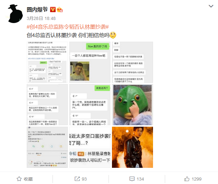 陈令韬，你是有多欣赏林墨？