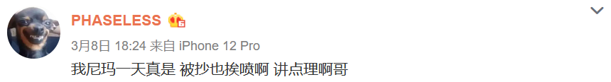 PG One和制作人深度解析梁森是怎么抄袭他的