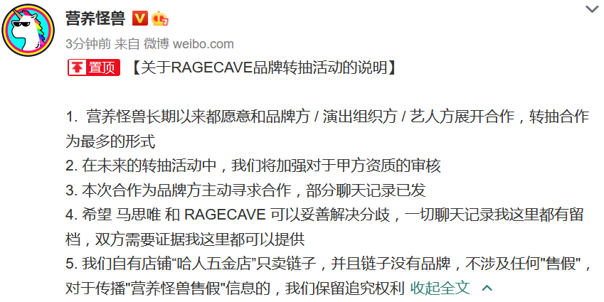 马思唯在线打假:擦亮眼睛,这不是我的专辑周边T恤! | 第10张 | 嘻哈中国 马思唯在线打假:擦亮眼睛,这不是我的专辑周边T恤! | 第10张