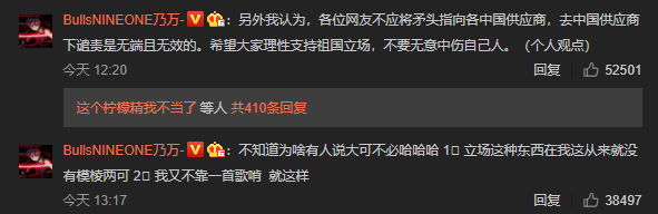 乃万主动下架《PUMA》支持新疆棉花,AR对于HM事件的diss已在路上 | 第15张 | 嘻哈中国 乃万主动下架《PUMA》支持新疆棉花,AR对于HM事件的diss已在路上 | 第15张