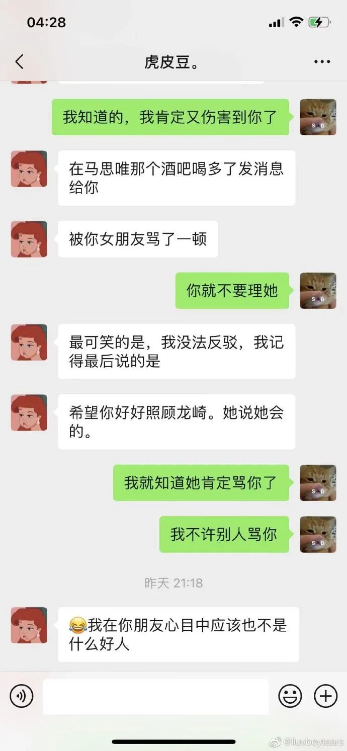 活死人龙崎因劈腿向前女友道歉，rapper的生活都很乱吗？ | 第11张