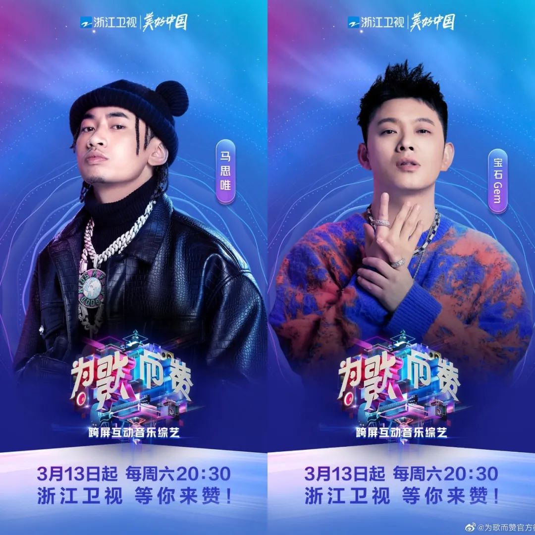 马思唯竟然重现《崂山道士》!当导师、唱女团歌、做新厂牌、还要出击反黄牛! | 第4张 | 嘻哈中国 马思唯竟然重现《崂山道士》!当导师、唱女团歌、做新厂牌、还要出击反黄牛! | 第4张