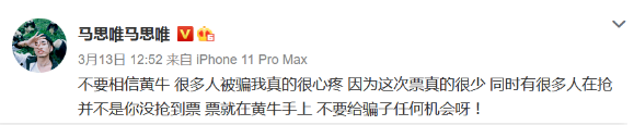 “疯狂砸门还打群架”?马思唯的巡演再次惹出事端! | 第14张 | 嘻哈中国 “疯狂砸门还打群架”?马思唯的巡演再次惹出事端! | 第14张