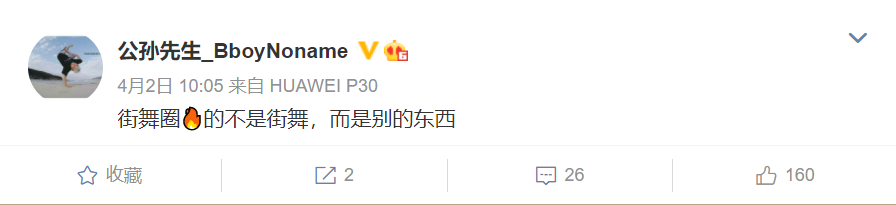 街舞圈火的不是街舞,国内知名Bboy为什么会有这样的感慨? | 第1张 | 嘻哈中国 街舞圈火的不是街舞,国内知名Bboy为什么会有这样的感慨? | 第1张