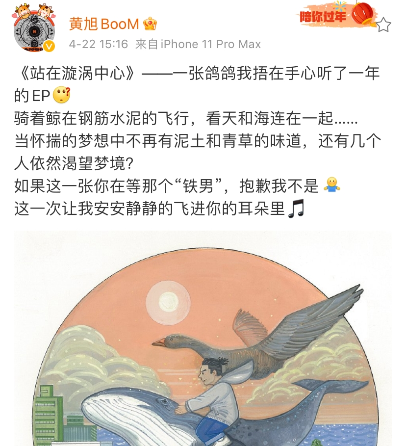 别被黄旭猛男的外表给骗了! | 第7张 | 嘻哈中国 别被黄旭猛男的外表给骗了! | 第7张