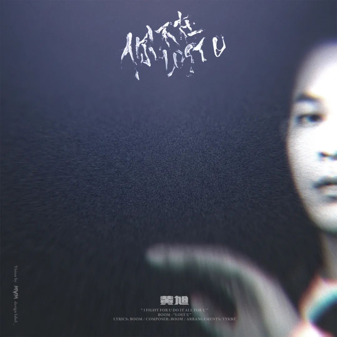 站在漩涡中心,硬汉黄旭展现柔情的另一面 | 第9张 | 嘻哈中国 站在漩涡中心,硬汉黄旭展现柔情的另一面 | 第9张