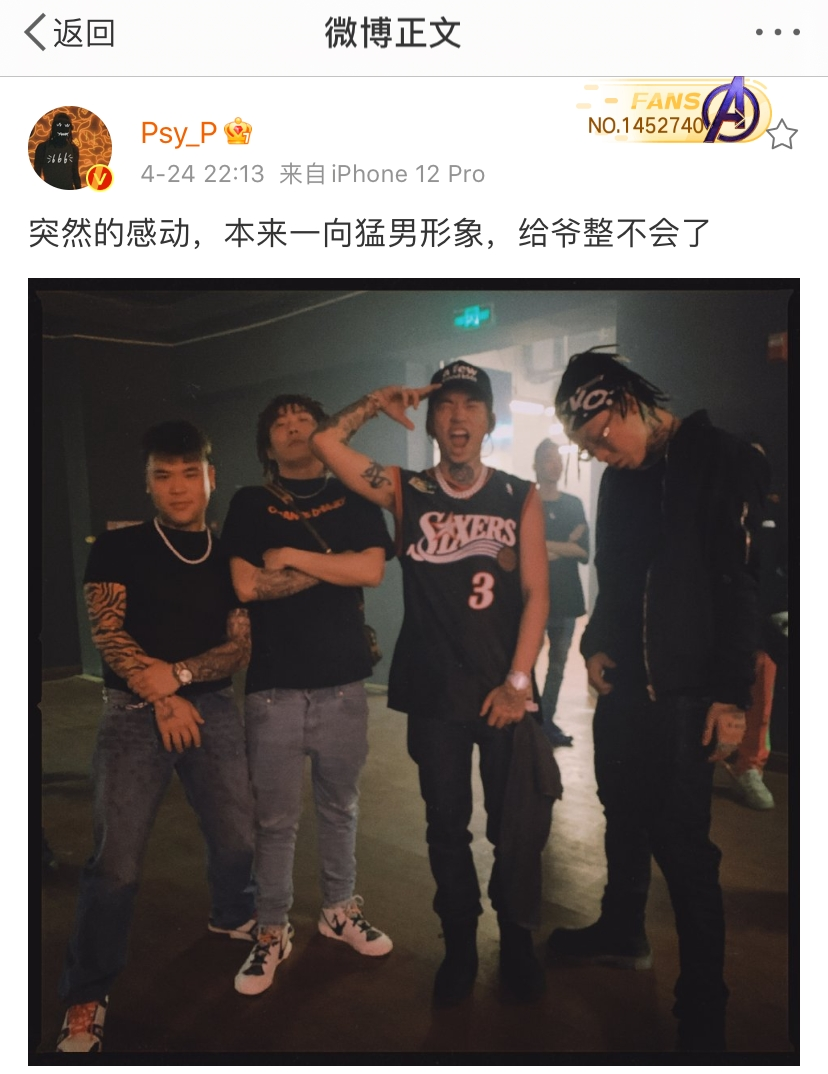 马思唯又哭了!互唱Diss之后,更高兄弟C-BLOCK终于全部合体!!! | 第6张 | 嘻哈中国 马思唯又哭了!互唱Diss之后,更高兄弟C-BLOCK终于全部合体!!! | 第6张