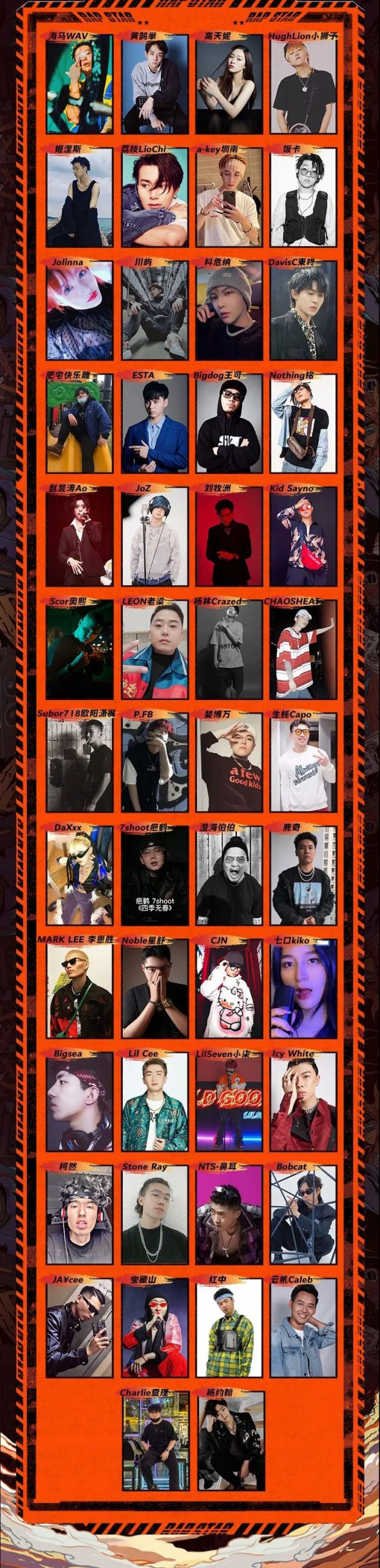 官宣！《新说唱》《新世代》《青3》GOSH成员均入围《听我的》！德云社成员加盟新赛事！