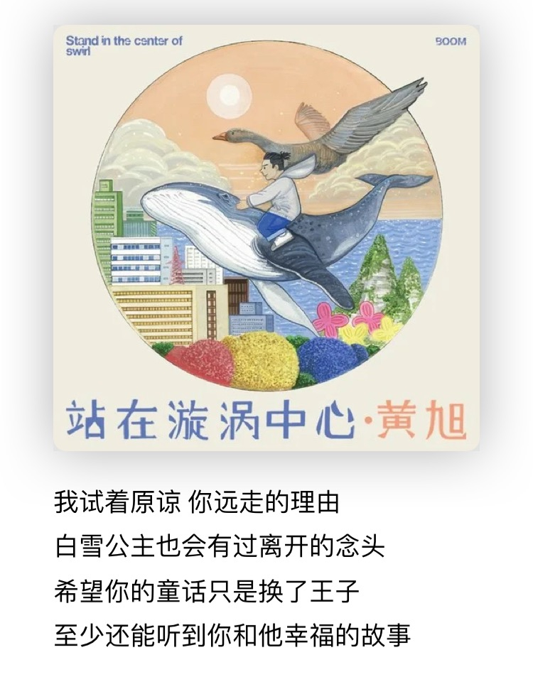 别被黄旭猛男的外表给骗了! | 第9张 | 嘻哈中国 别被黄旭猛男的外表给骗了! | 第9张