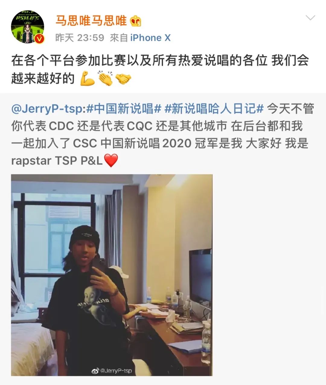 CSC和CDC虽然peace了,但乐迷“一挑五”的梗却并不打算放过大傻和Higher Brothers | 第3张 | 嘻哈中国 CSC和CDC虽然peace了,但乐迷“一挑五”的梗却并不打算放过大傻和Higher Brothers | 第3张