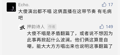 CSC和CDC虽然peace了,但乐迷“一挑五”的梗却并不打算放过大傻和Higher Brothers | 第9张 | 嘻哈中国 CSC和CDC虽然peace了,但乐迷“一挑五”的梗却并不打算放过大傻和Higher Brothers | 第9张