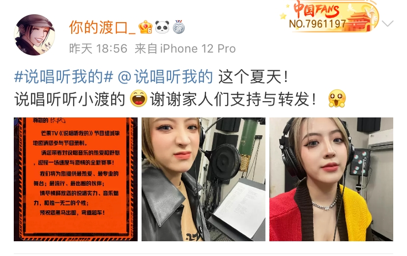 《说唱听我的》晋级名单出炉后被大狗怼刷票!《新世代》第二季则直接被取代了? | 第14张 | 嘻哈中国 《说唱听我的》晋级名单出炉后被大狗怼刷票!《新世代》第二季则直接被取代了? | 第14张