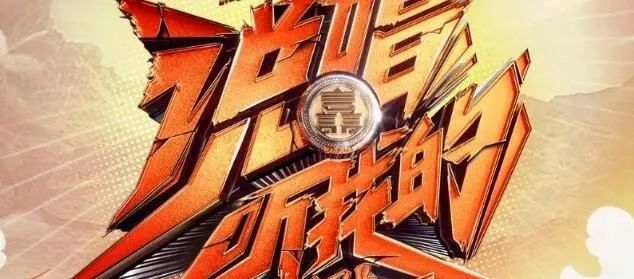 《说唱听我的》晋级名单出炉后被大狗怼刷票!《新世代》第二季则直接被取代了? | 第16张 | 嘻哈中国 《说唱听我的》晋级名单出炉后被大狗怼刷票!《新世代》第二季则直接被取代了? | 第16张