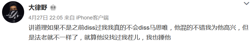 声称AK抄袭他的rapper,出歌diss了AK | 第4张 | 嘻哈中国 声称AK抄袭他的rapper,出歌diss了AK | 第4张