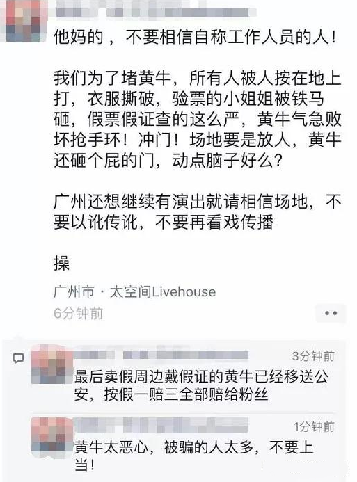 “疯狂砸门还打群架”?马思唯的巡演再次惹出事端! | 第8张 | 嘻哈中国 “疯狂砸门还打群架”?马思唯的巡演再次惹出事端! | 第8张